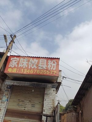 Family Taste Youxian Noodles