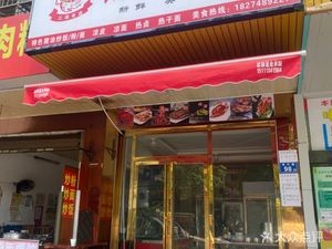 Original Flavor Hot Pot (Dongjing Commercial City Branch)