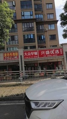 Dazhong Breakfast (Kangmin Road Branch)