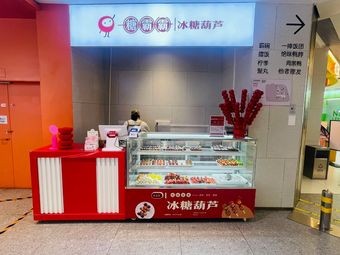Tang Baiba Candy Apple (Huixin Tianhong Store)