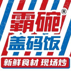 Ba Wan Cover Rice (Changsha Huijin Tianhong Store)