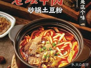 Southern Style Six Potatoes (Huijing Tianhong Branch)