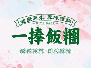 One Hand Rice Balls (Huijin Store)