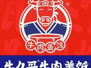 Niujigu Niubian Fan (Gaosheng Plaza Store)