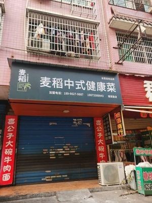 Mai Dao Chinese Healthy Cuisine (Dongjing Commercial City Branch)