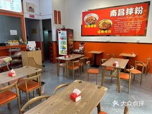 Nanchang Noodles with Spicy Sauce