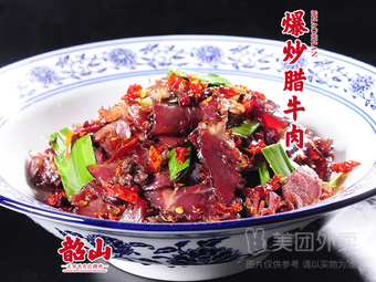Shaoshan - Authentic Mao's Braised Pork (Dongjing Commercial City Store)