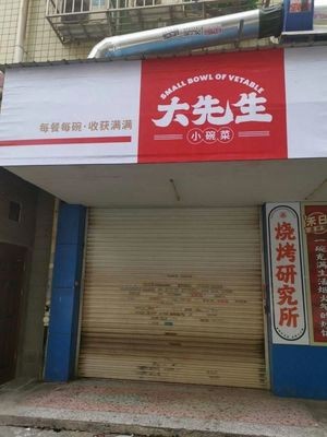 Da Sheng Xian Wan Cai (Desiqin Store)