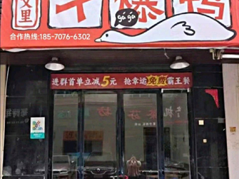 Fang Wen Li Dry Stir-Fried Duck (Set Meal - Desiqin Store)