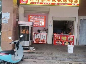 Lao He Tea Oil Teppanyaki Duck (Taohuayuan Branch, Xingcheng Xin Yu)