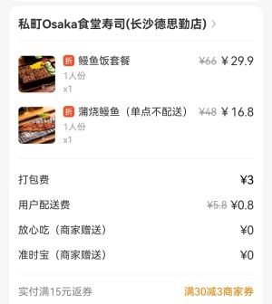 Shidou Sushi Restaurant (Dongjing Commercial City Branch)