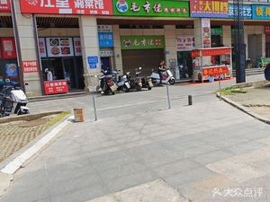 Jiang Tang Hunan Cuisine