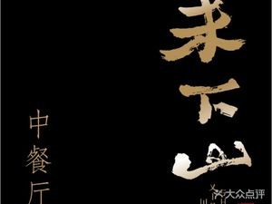 Weixiashan (Yuhua Branch)