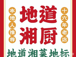 Dizhong Xiangchu (Hongxing Branch)