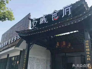 Nancheng Shifu (Shengyuan Road Store)