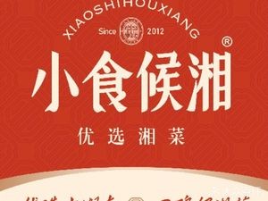 Xiao Shi Hou Xiang (Cai Zi Jia Du Branch)