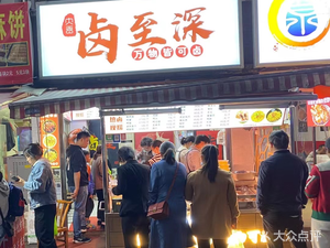 Deep Flavor (Poyang Community Fengyi Garden Store)