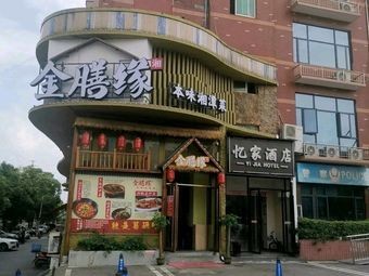 Golden Delicacy Origin · Xiangtan Cuisine