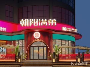 Chaoyang Street · Chaoyang Mandi (Xingcheng Store)