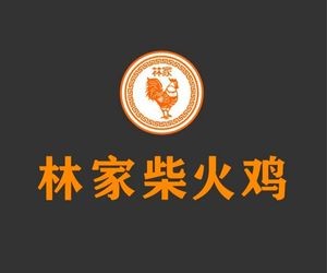 Lin Family Firewood Chicken (Jingu Branch)