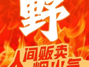 Li Xiao Ye Fresh Meat Skewers (South Bus Station Store)