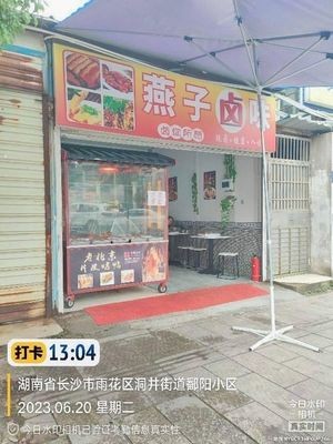 Yanzi Bai Wei Night Snack (Fengya Garden Store)