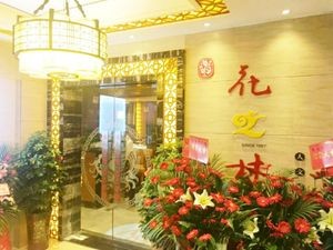 Flower Forest (Jingu Branch)