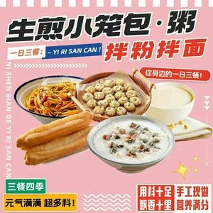 La Guo Yin Shengjian Xiao Long Bao Ban Mian Ban Fen (Yuhua Store)