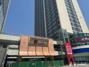 Yi Yu He · Changsha Rice Noodles (Wanfu Plaza Branch)
