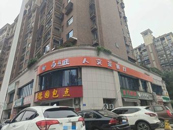 Nanbo Wang People's Tea Restaurant