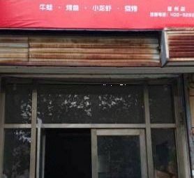 Wawa Boiling Frog & Fish Hot Pot (Dongjing安置小区 Store)