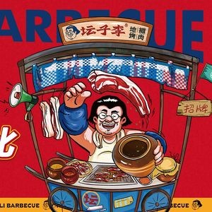 Tanzi Li Barbecue (Huijing Store)