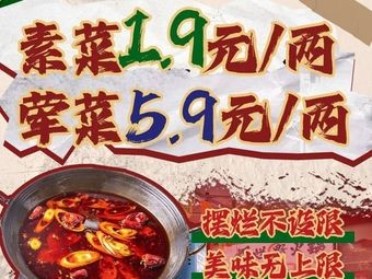 Lazy Wild Hot Pot (Botanical Garden Store)