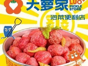 Da Luo Jia Kimchi Convenience Store (Changsha Tianxin Jingui Residential Area Store)