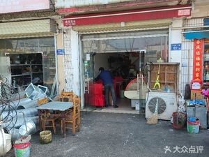 Northeast Dumpling House (Zhongbao Tang Road)