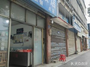 Lao Xiao Restaurant