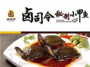 General Lu's Secret-Recipe Softshell Turtle (West Station Branch)