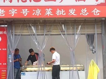 Authentic Huahechi Bean Curd Roll Chicken (Damei Branch)