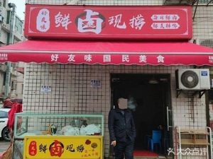 Youhui Wei Xianlu (Dabaizui Community Branch)
