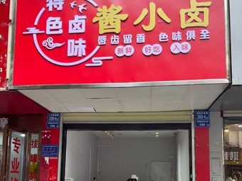Jiang Xiao Lu