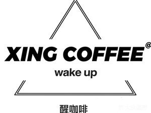 Xing Coffee醒 Coffee (Zhenye City Branch)