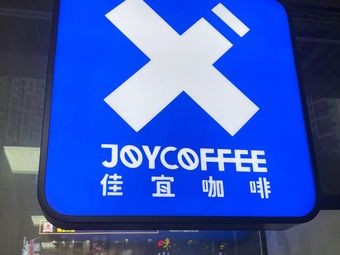 JOYCOFFEE Jiayi Coffee