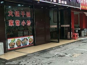 Fuyuan Home-style Restaurant (Guangsha New Garden A Zone Branch)