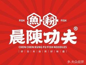 Chen Chen Gongfu Fish Noodles