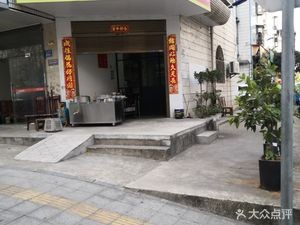 Jin Sangge Noodle House (West Station Branch)