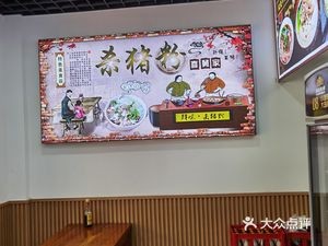 Xi Jiu's Pork Noodles
