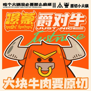 Jing Meng Jue Beef Hot Pot (Damei Branch)