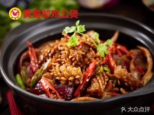 Yan Ma Ji Chicken Stew (Wangyue Road Store)