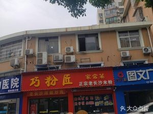 Qiao Fen Jiang