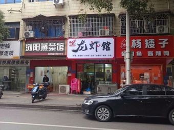 Crab House